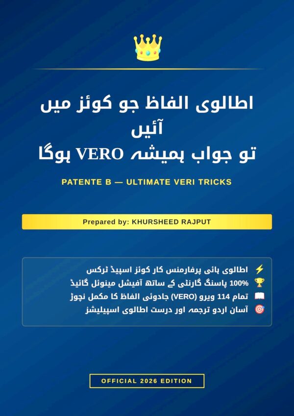 Patente B Theory Exam 2026 - Ultimate Vero/Falso Tricks (Urdu/Italian Guide)