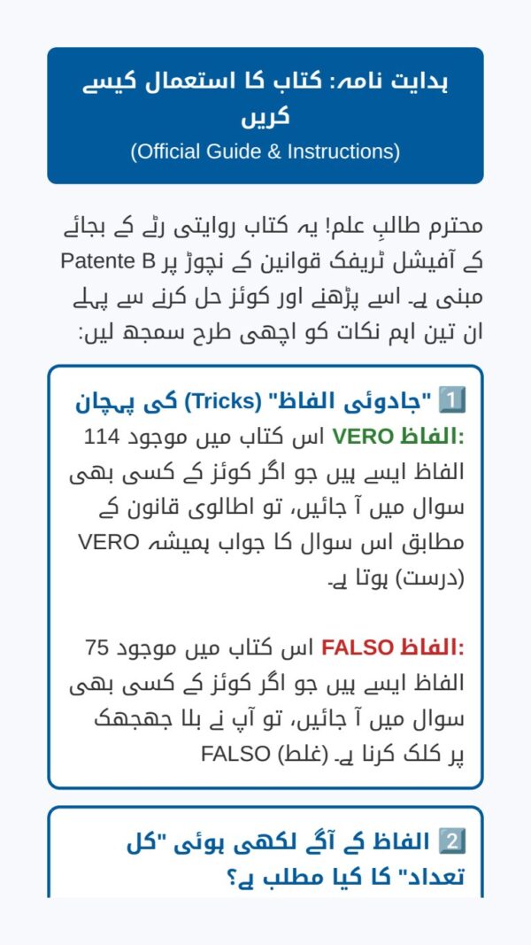 PATENTE B TRICKS BOOK IN URDU PDF BOOK - DOWNLOAD GUESS BOOK - TRUCCHI PATENTE B