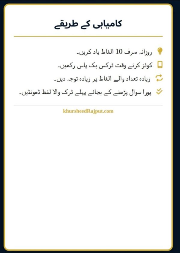 Screenshot_2026-06-08-05-36-05-548_com.intsig.camscanner-edit Patente AM Exam Success Guide: 100+ Proven Tricks & Study Material Urdu